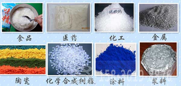 辣椒粉振動篩適用的行業(yè)：食品，醫(yī)藥，化工，金屬，陶瓷，化學合成樹脂，涂料，漿料。